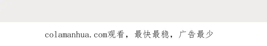折腰 第38话你怎么穿成这样了 第61页