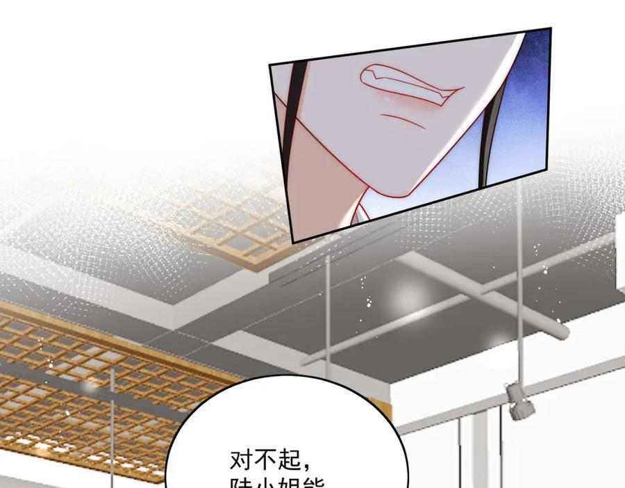 折腰 第38话你怎么穿成这样了 第5页
