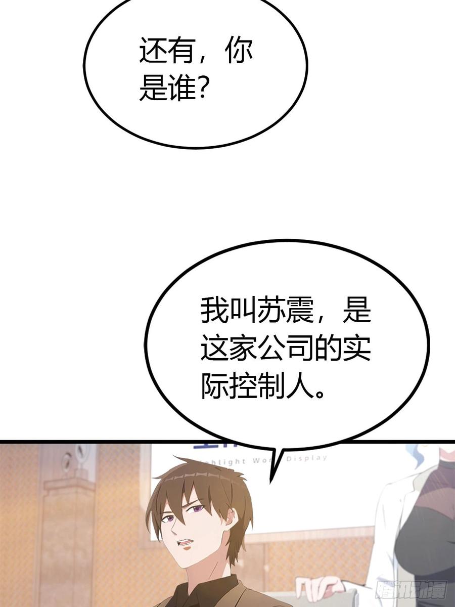 《都市圣手：我即医武巅峰》第39话 父子不合 第34页