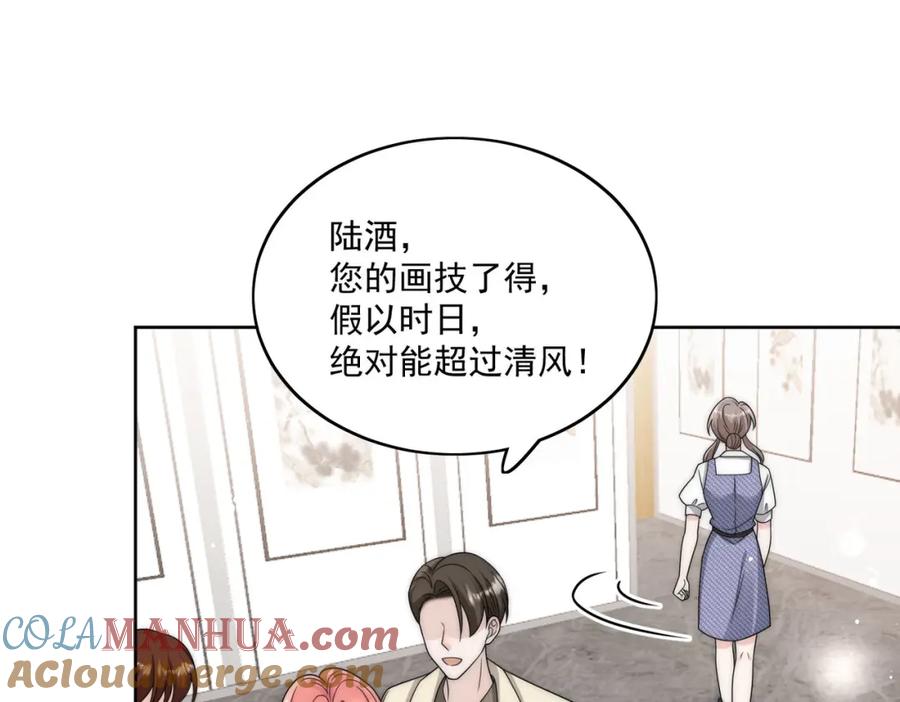 折腰 第38话你怎么穿成这样了 第34页