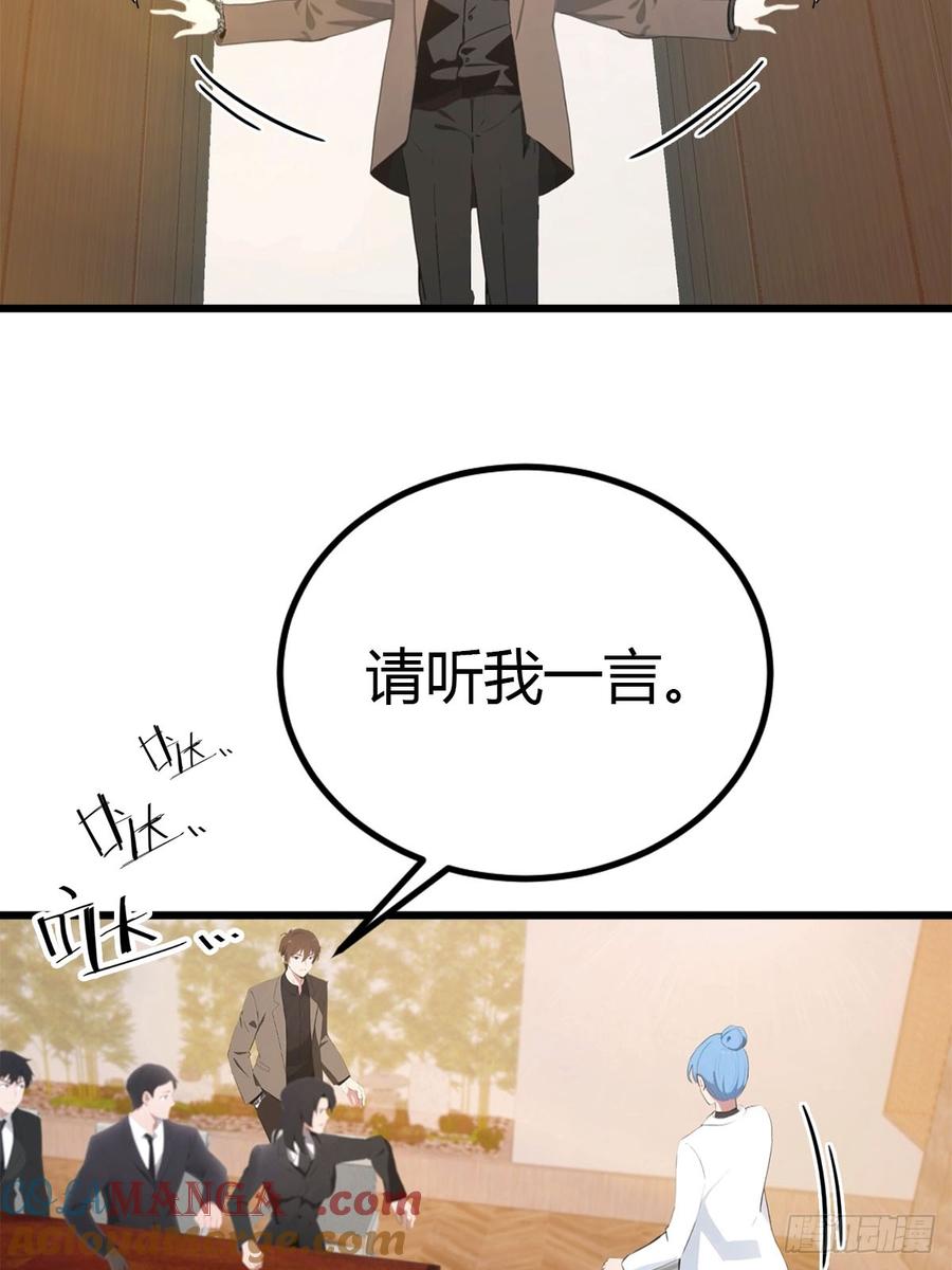 《都市圣手：我即医武巅峰》第39话 父子不合 第31页