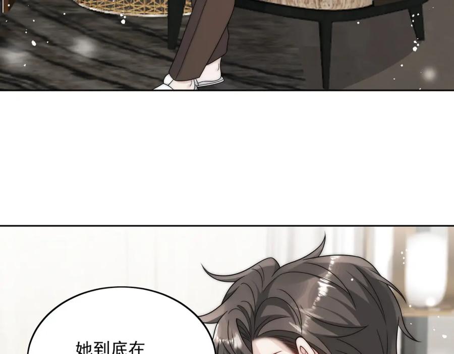 折腰 第38话你怎么穿成这样了 第48页