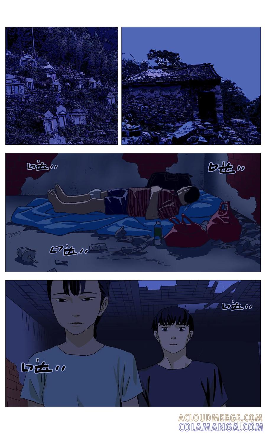 《杀死另世我》066交易 第11页