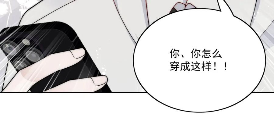 折腰 第38话你怎么穿成这样了 第57页