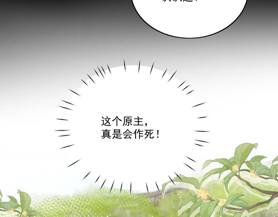 折腰 第38话你怎么穿成这样了 第42页