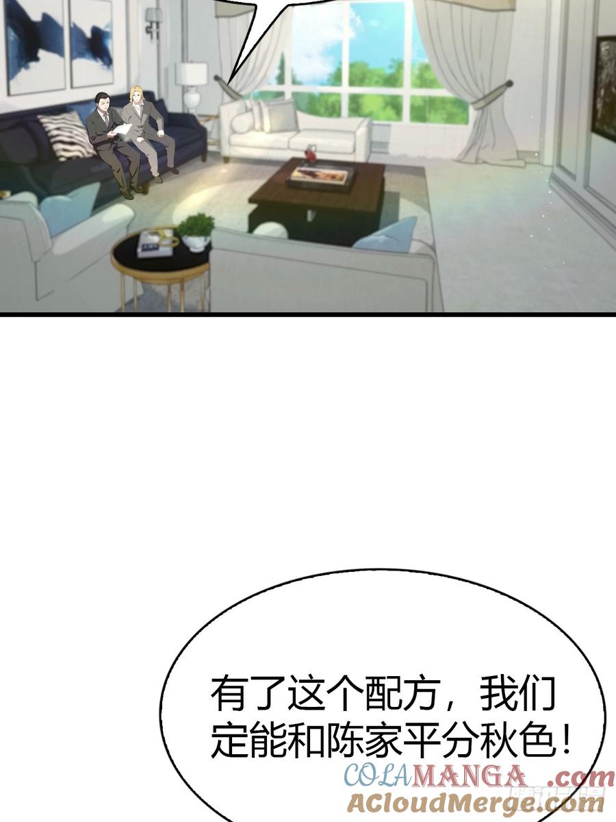 《都市圣手：我即医武巅峰》第39话 父子不合 第7页