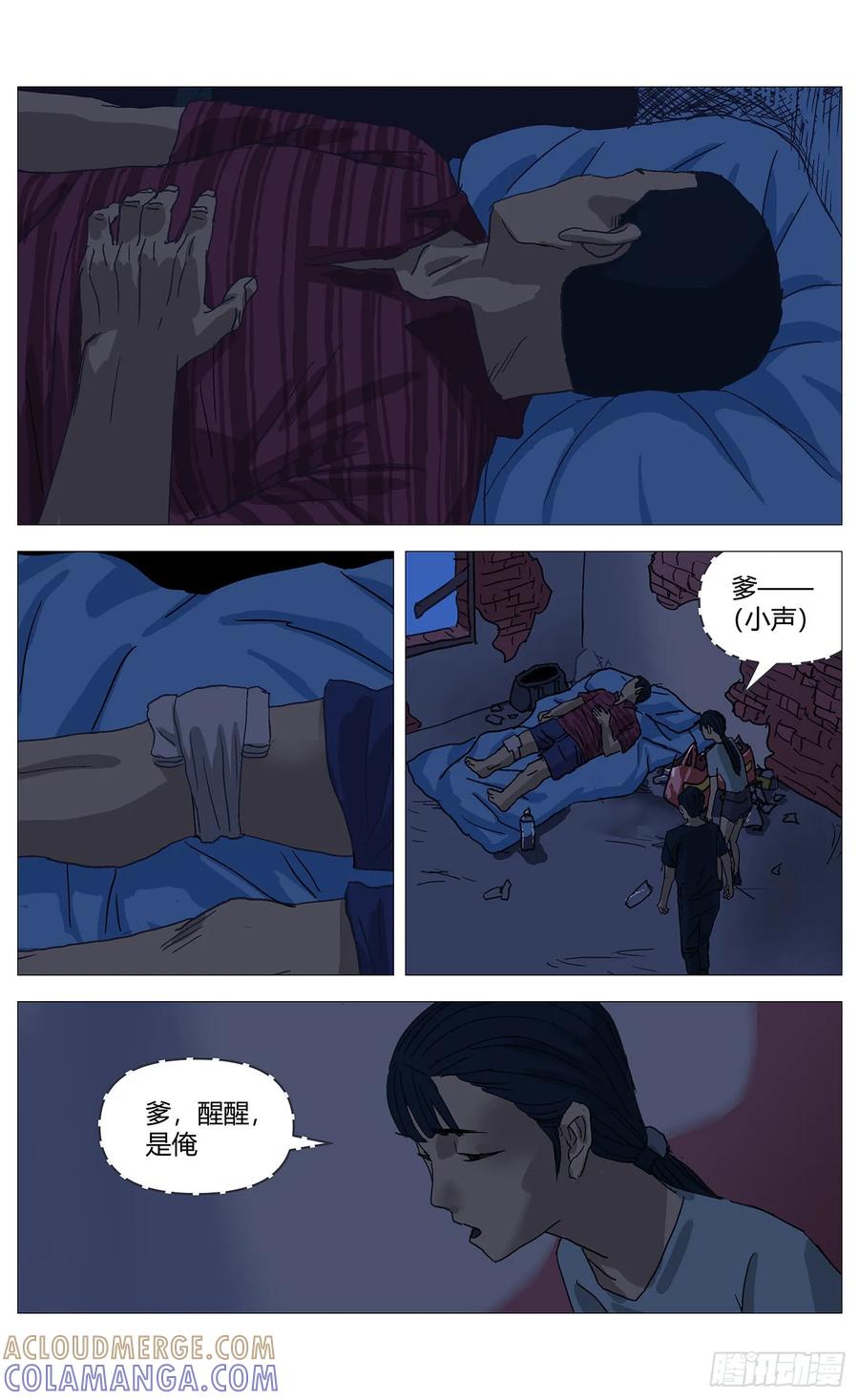 《杀死另世我》066交易 第12页