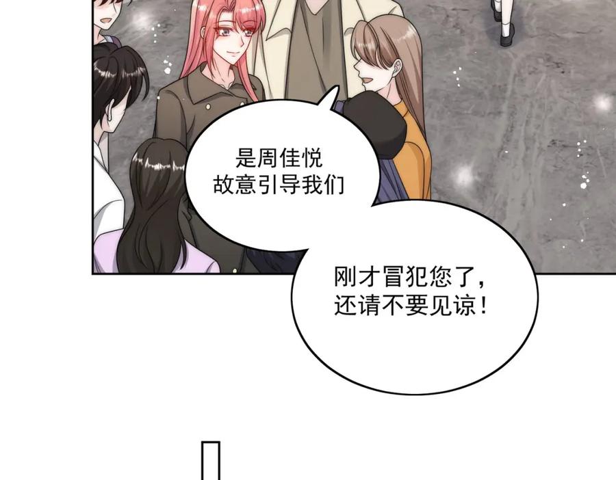 折腰 第38话你怎么穿成这样了 第35页
