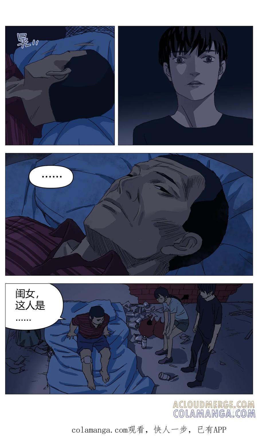 《杀死另世我》066交易 第13页