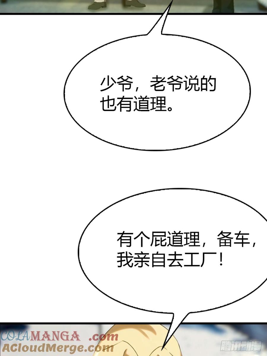 《都市圣手：我即医武巅峰》第39话 父子不合 第23页