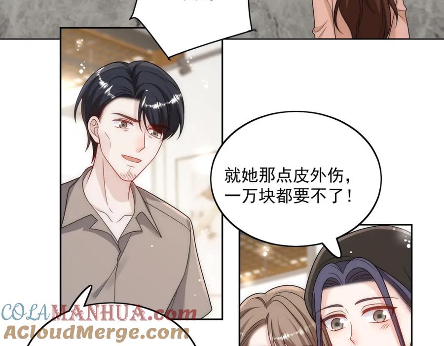 折腰 第38话你怎么穿成这样了 第28页