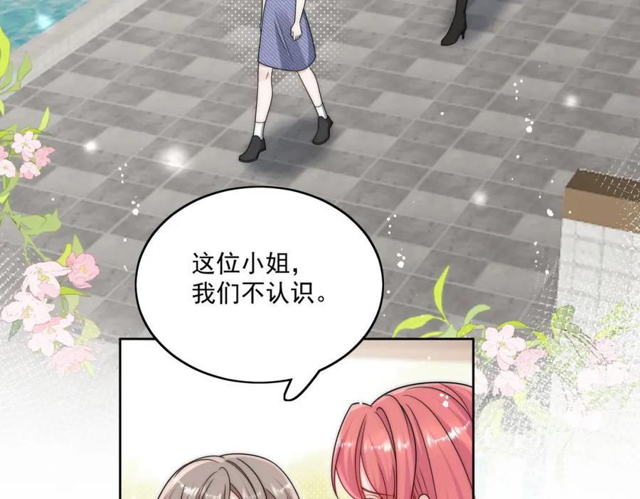 折腰 第38话你怎么穿成这样了 第38页