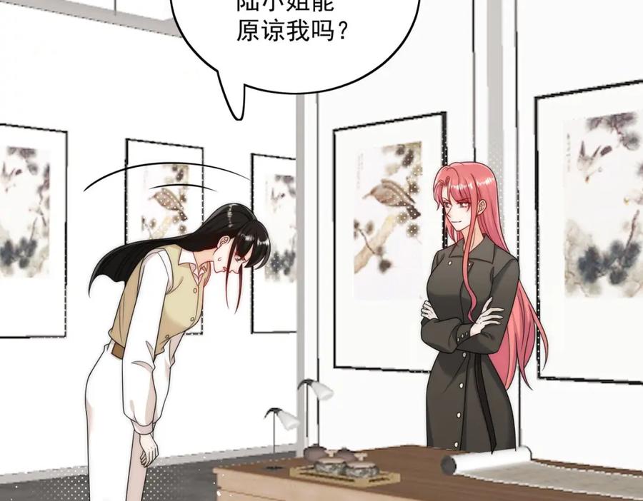 折腰 第38话你怎么穿成这样了 第6页