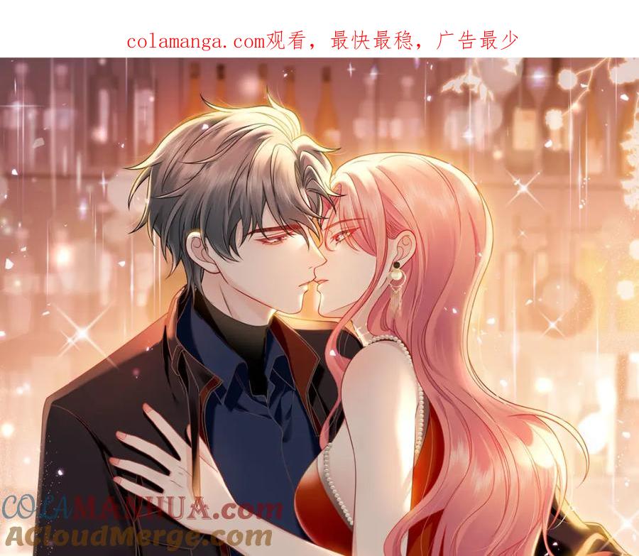折腰 第39话厉总的小心机 第1页