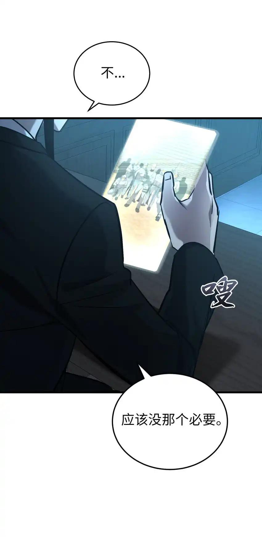 《多罗罗 Re：Verse》41 第四十一话 第8页