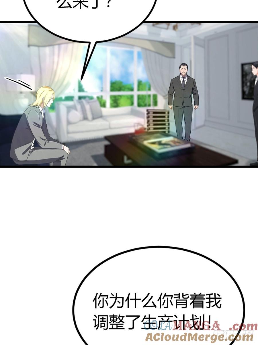 《都市圣手：我即医武巅峰》第40话 一天赚一亿 第21页