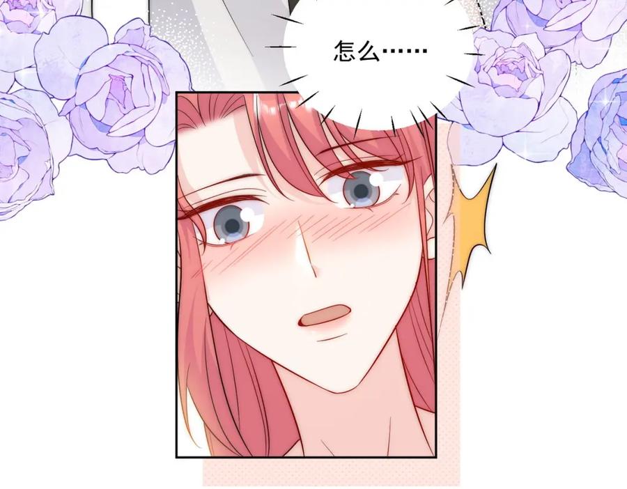 折腰 第39话厉总的小心机 第17页