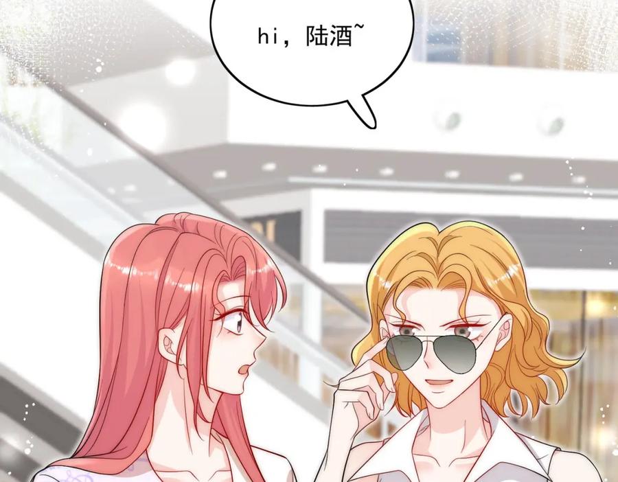 折腰 第39话厉总的小心机 第62页