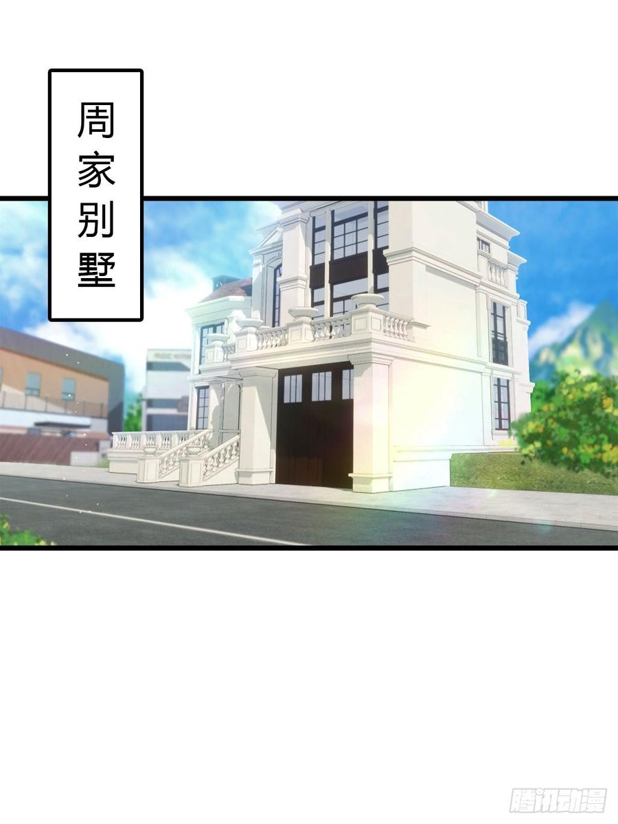 《都市圣手：我即医武巅峰》第40话 一天赚一亿 第16页