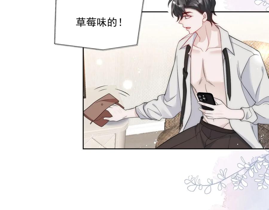 折腰 第39话厉总的小心机 第32页