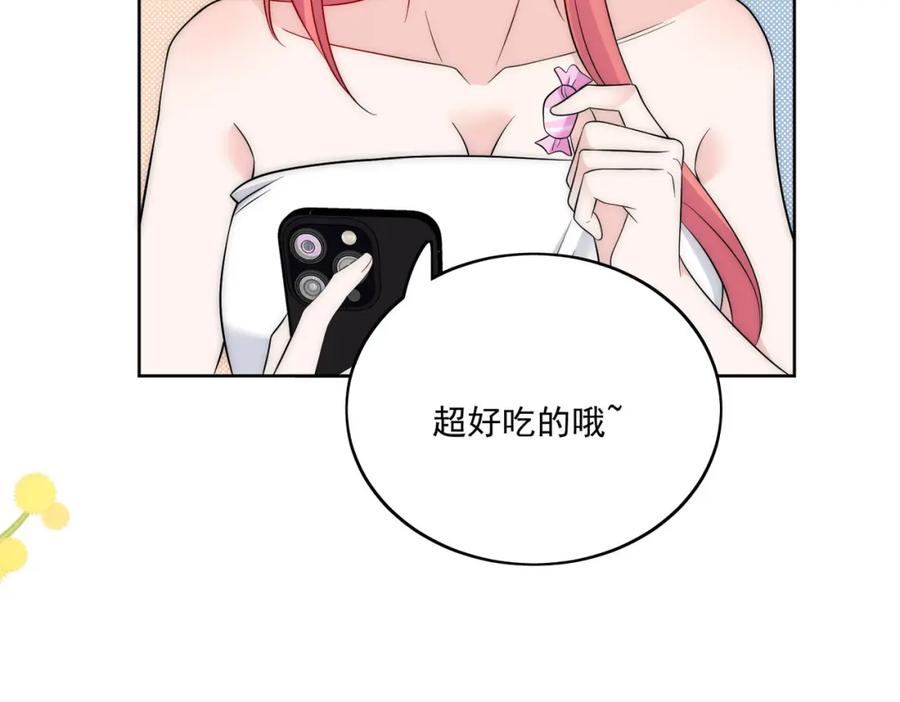 折腰 第39话厉总的小心机 第29页