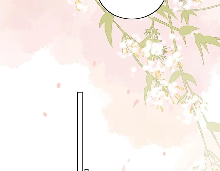 折腰 第39话厉总的小心机 第54页