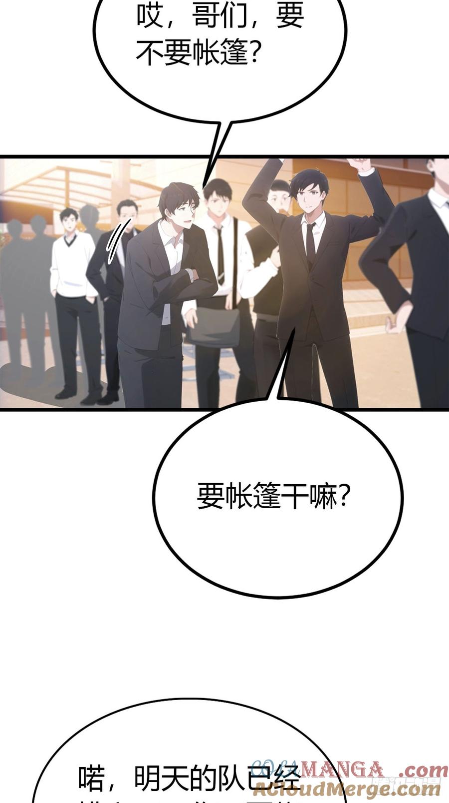 《都市圣手：我即医武巅峰》第40话 一天赚一亿 第13页