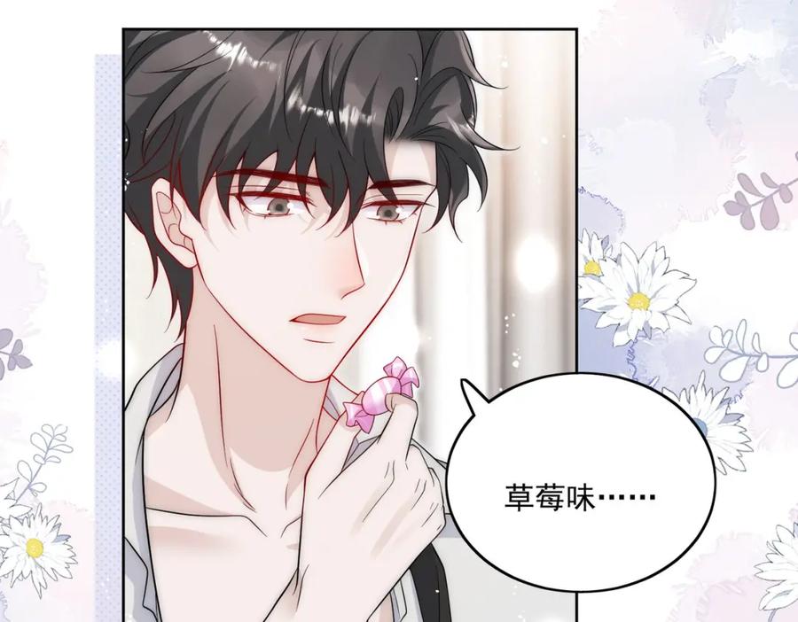 折腰 第39话厉总的小心机 第33页