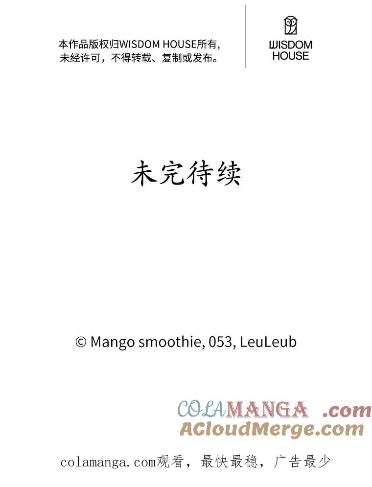 被发现就完蛋了！ 40.抓到你了 第125页
