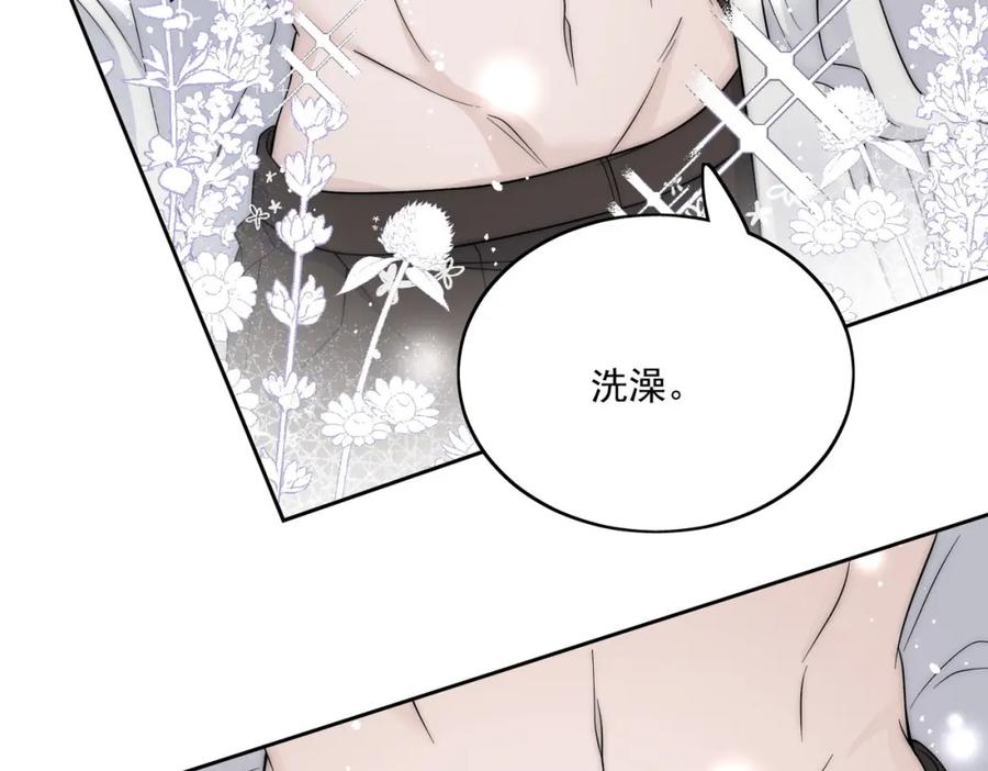 折腰 第39话厉总的小心机 第45页