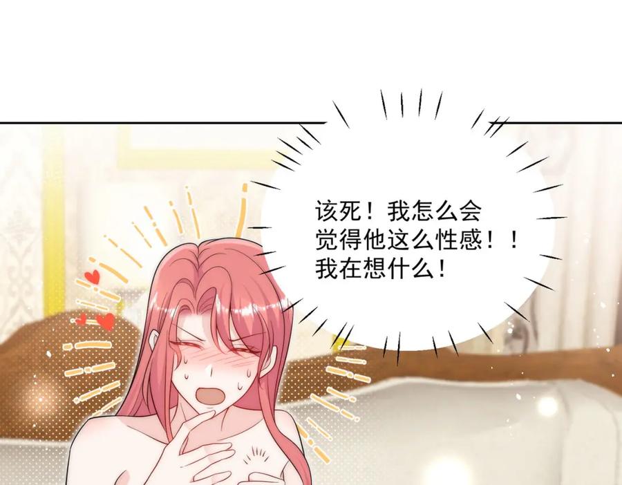 折腰 第39话厉总的小心机 第18页