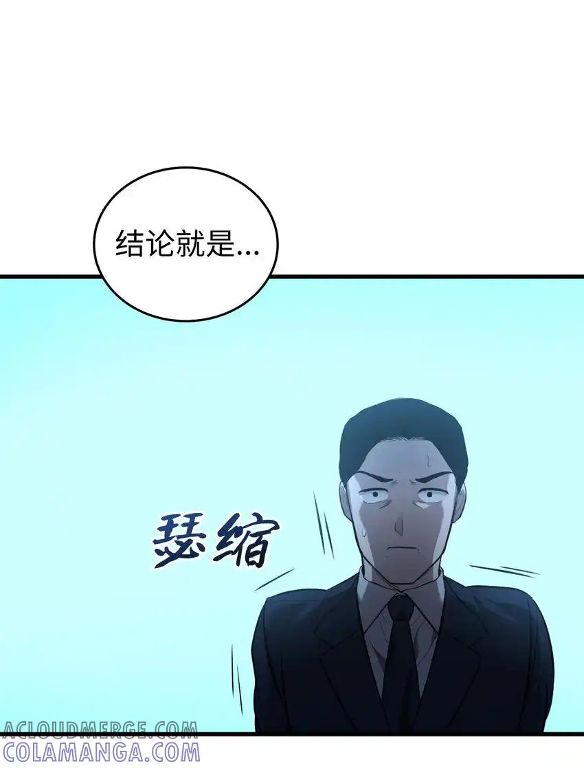 《多罗罗 Re：Verse》41 第四十一话 第4页