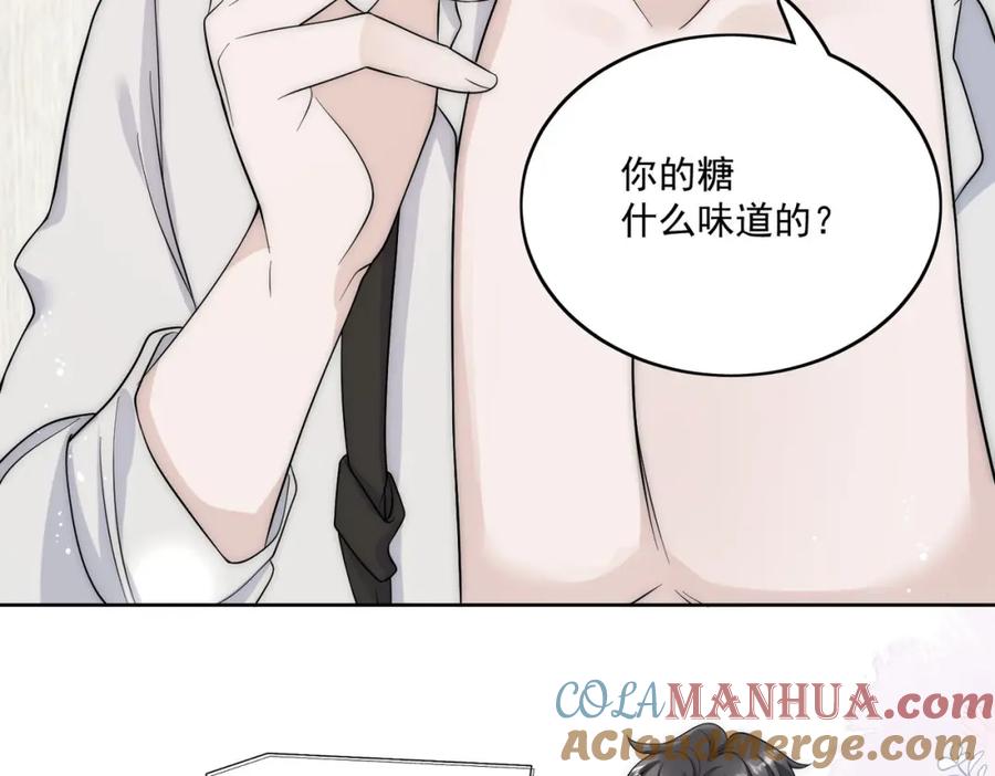 折腰 第39话厉总的小心机 第31页