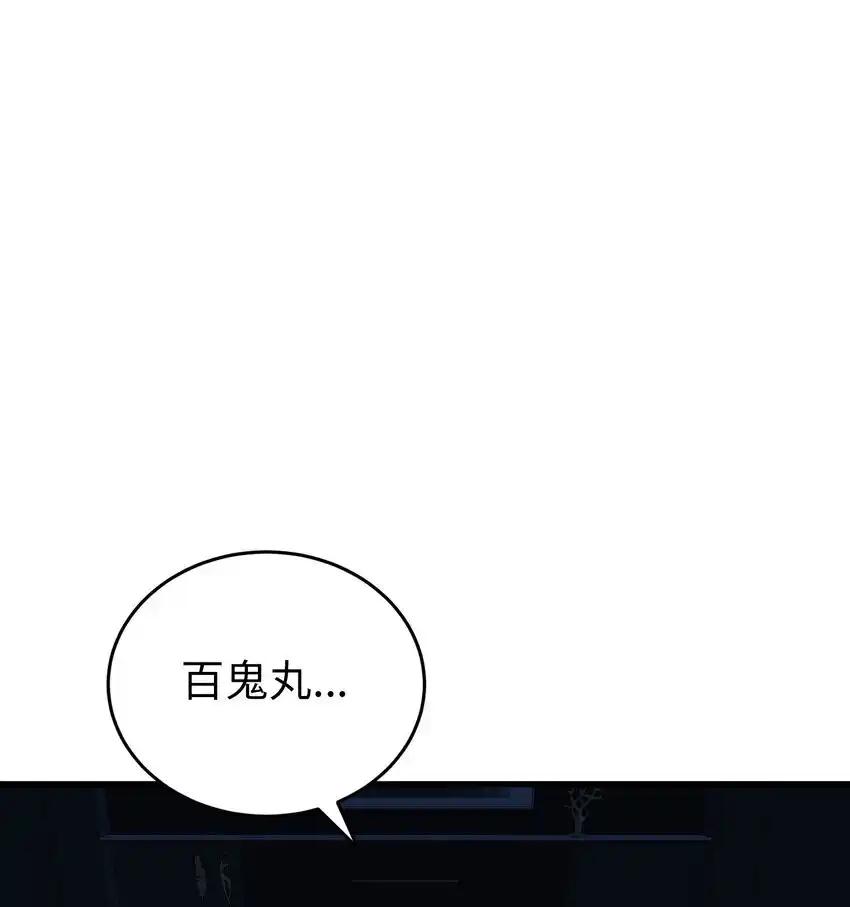 《多罗罗 Re：Verse》41 第四十一话 第5页
