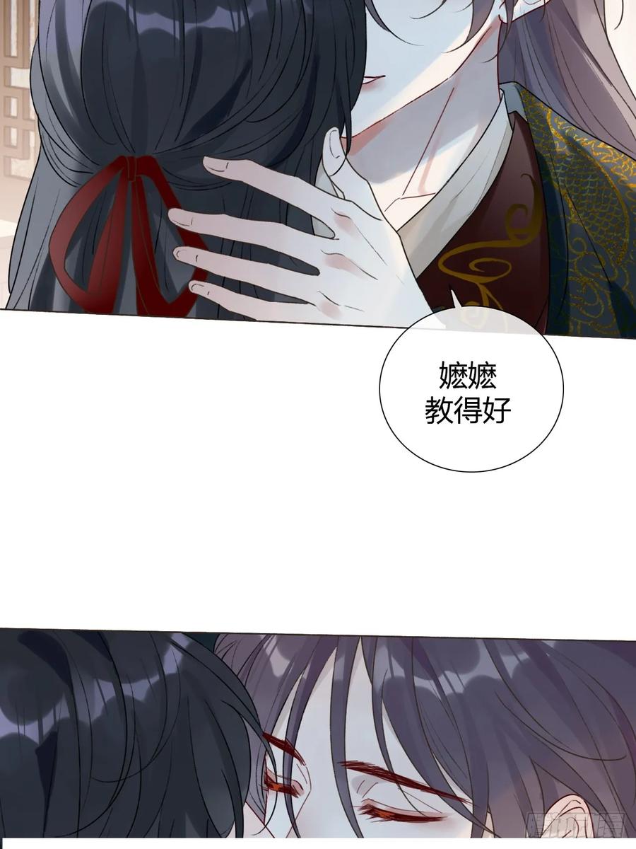 魔皇前夫诈尸了 38 请陛下疼爱 第15页