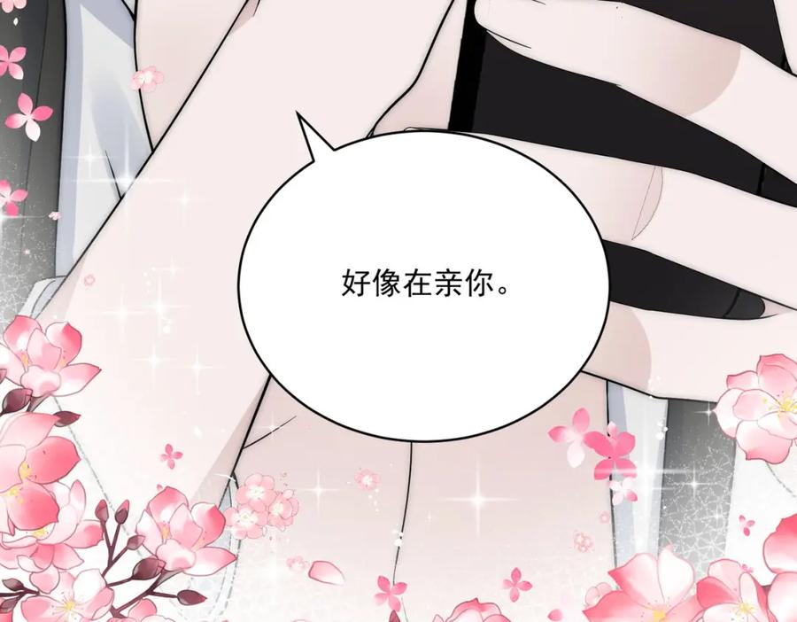 折腰 第39话厉总的小心机 第38页