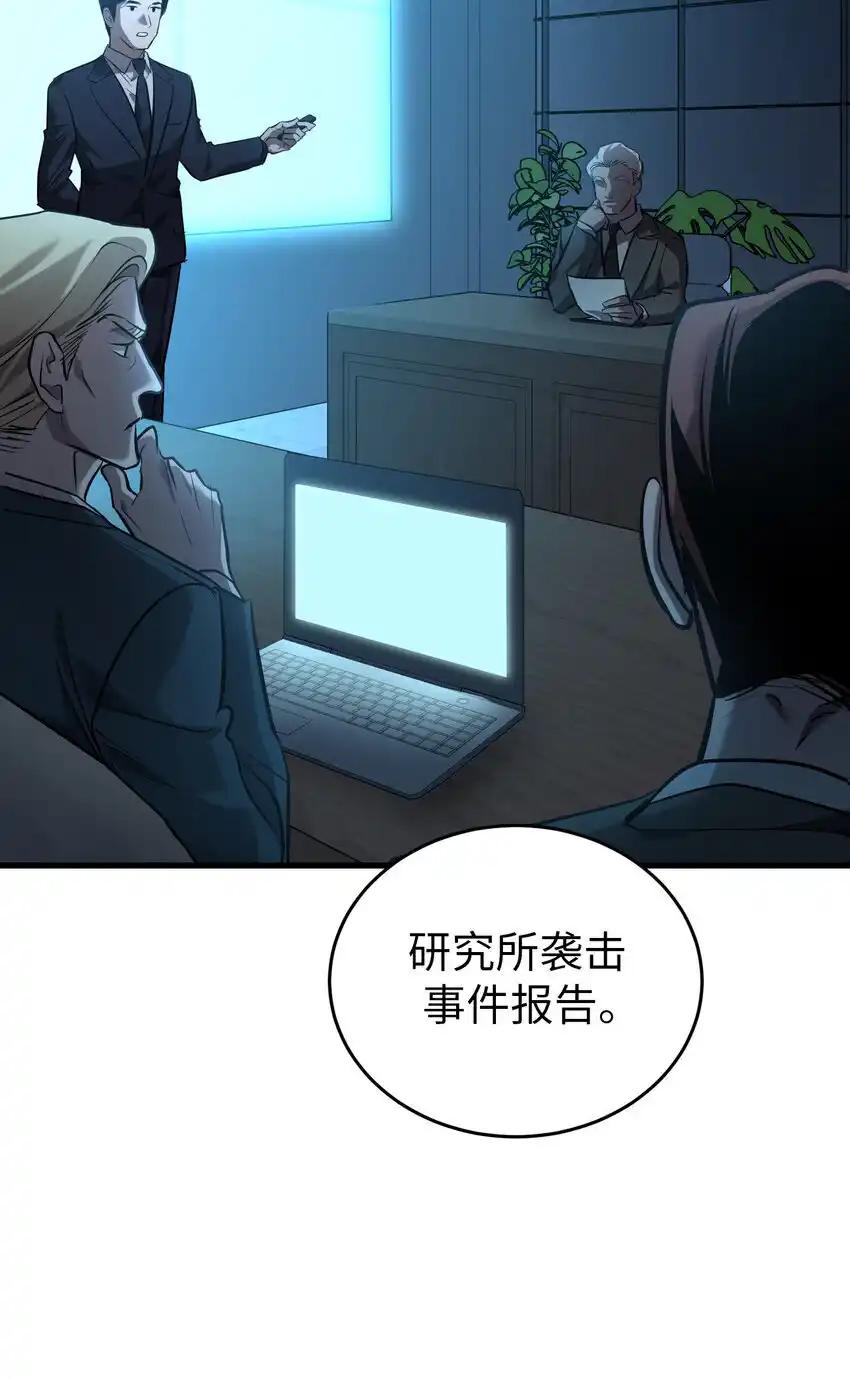 《多罗罗 Re：Verse》41 第四十一话 第3页
