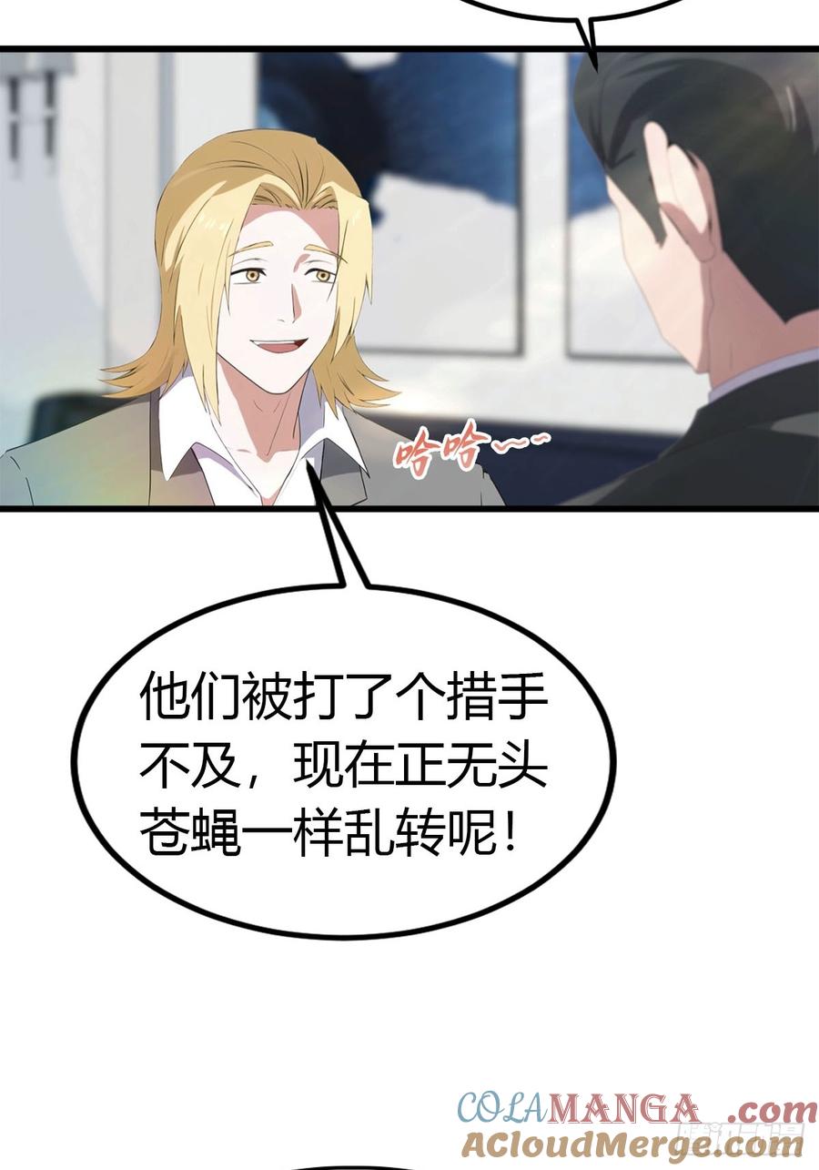 《都市圣手：我即医武巅峰》第40话 一天赚一亿 第25页