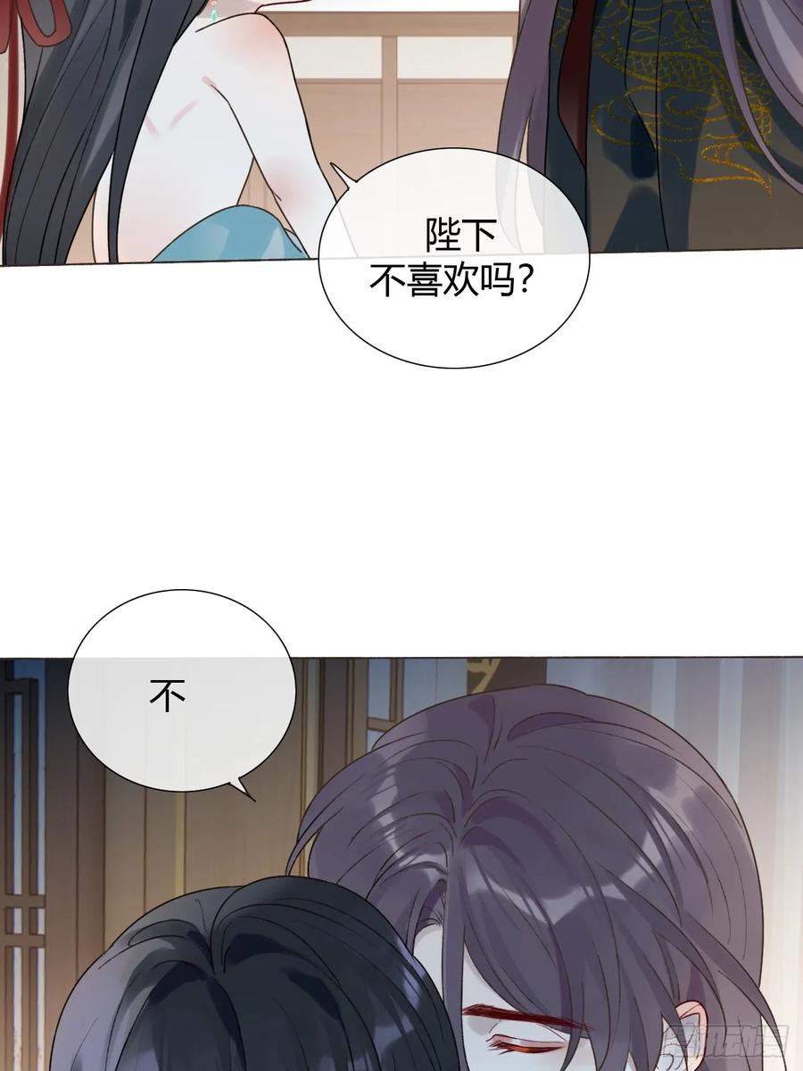魔皇前夫诈尸了 38 请陛下疼爱 第14页