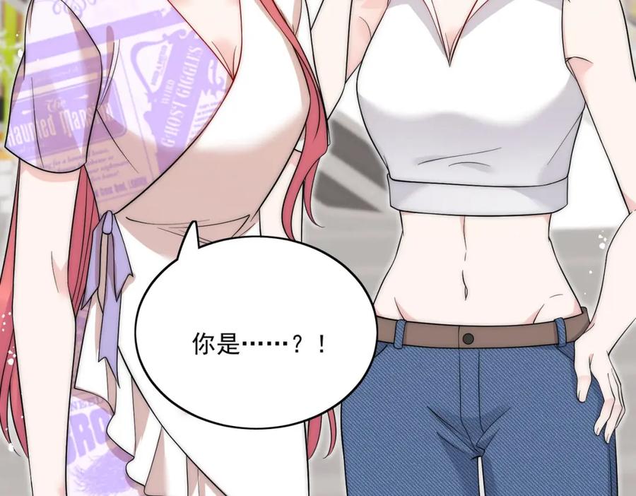 折腰 第39话厉总的小心机 第63页