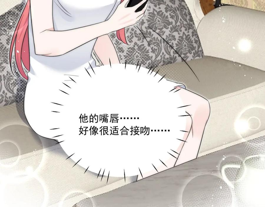 折腰 第39话厉总的小心机 第24页