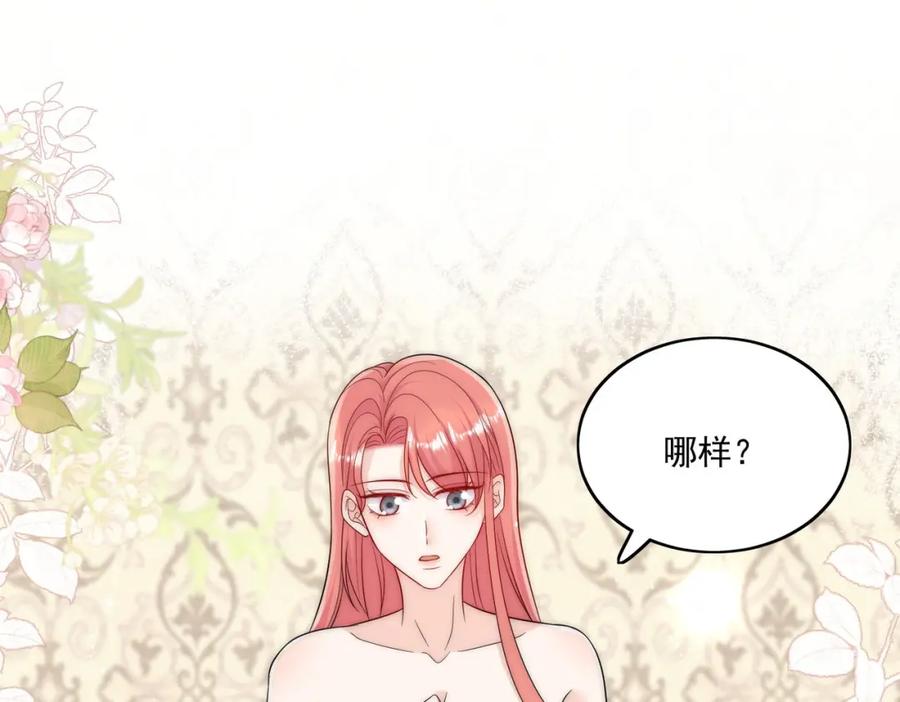 折腰 第39话厉总的小心机 第5页