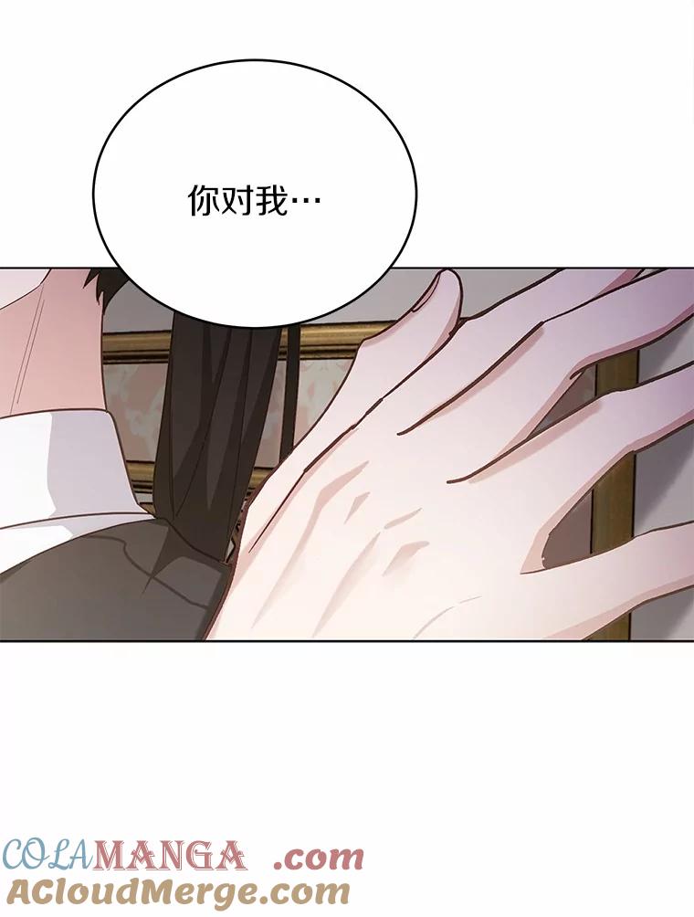 被发现就完蛋了！ 40.抓到你了 第121页