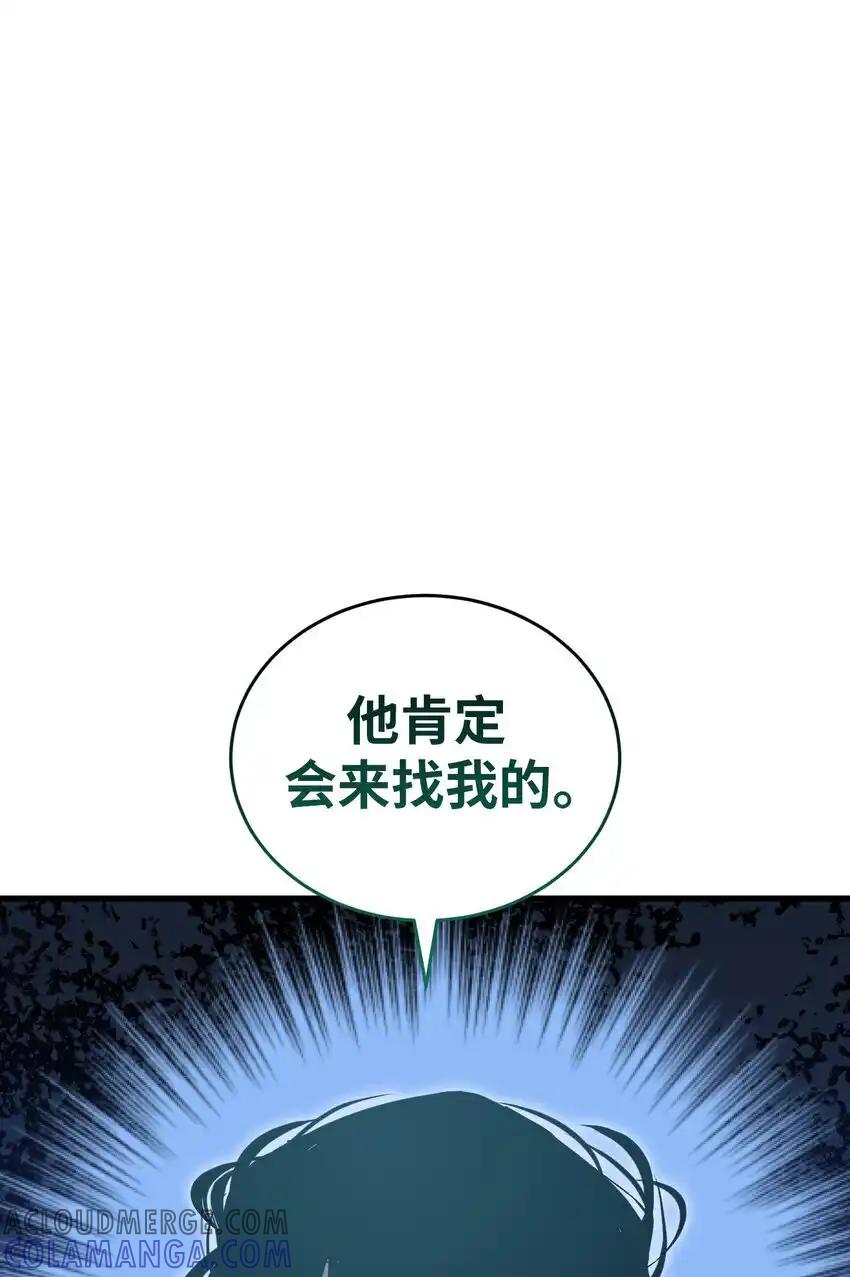 《多罗罗 Re：Verse》41 第四十一话 第10页