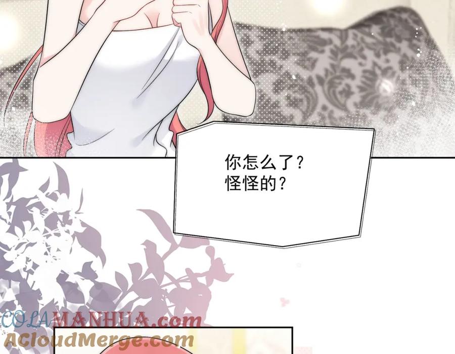折腰 第39话厉总的小心机 第19页