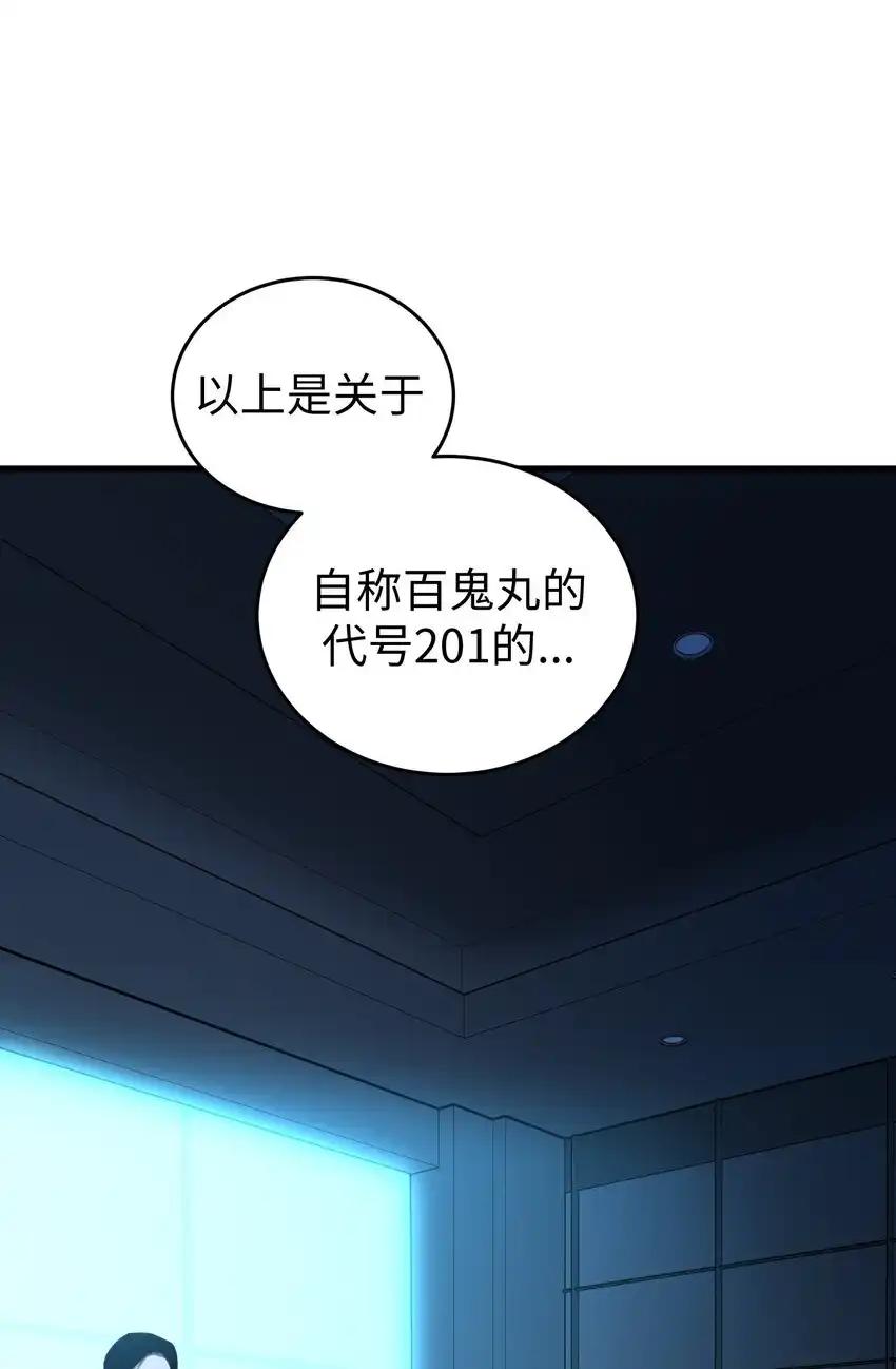 《多罗罗 Re：Verse》41 第四十一话 第2页