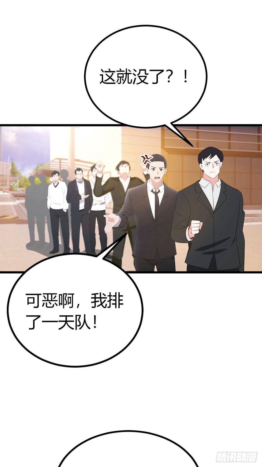 《都市圣手：我即医武巅峰》第40话 一天赚一亿 第12页
