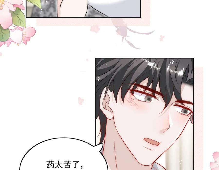 折腰 第39话厉总的小心机 第21页