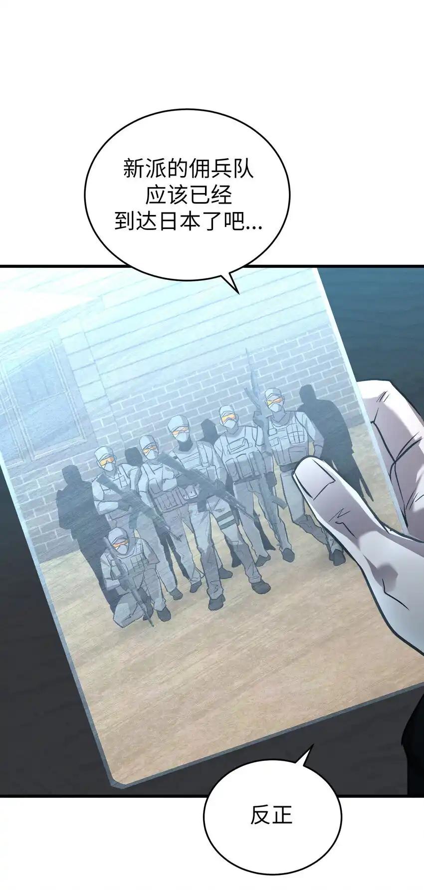 《多罗罗 Re：Verse》41 第四十一话 第9页