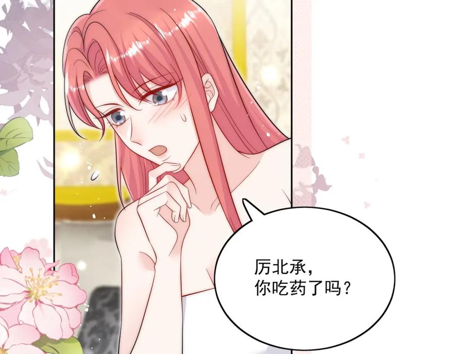 折腰 第39话厉总的小心机 第20页